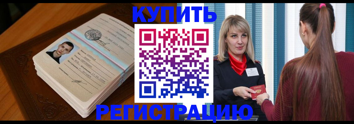 прописка гарантия в Малоярославце