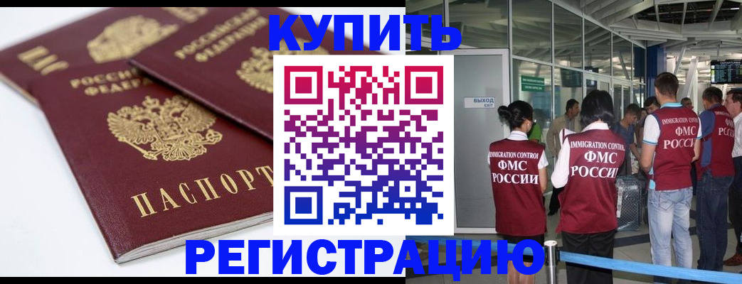 миграционный учет в Малоярославце