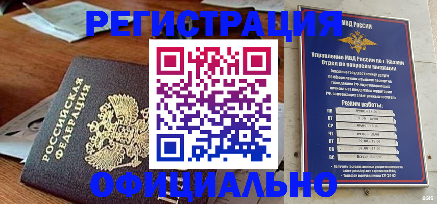прописка гарантия в Малоярославце