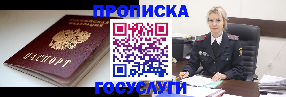 временная регистрация собственник в Малоярославце