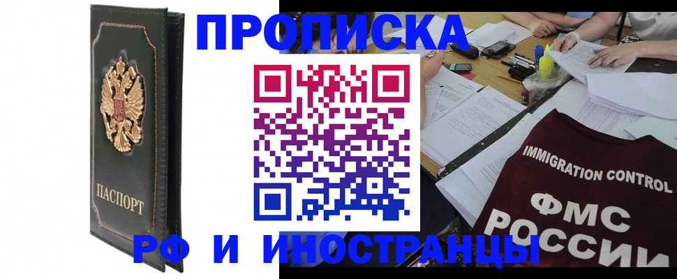 прописка штамп в Малоярославце